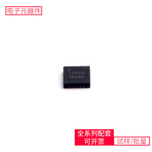 DC-DC  TMI7003 QFN-20-EP(3x3)  TL494IN SQJ431AEP-T1_GE3 NAU8