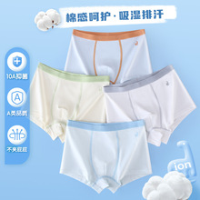 【小海绵零感裤】爱念儿童内裤50s棉透气短裤a类男童宝宝a类抗菌