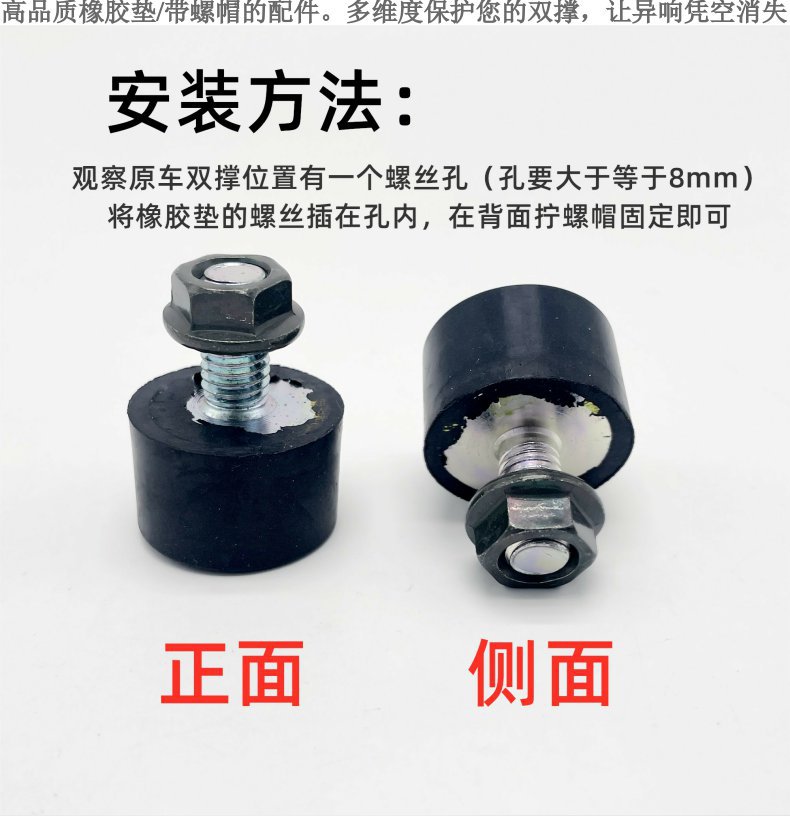 Emma Electric Vehicle Leila Q312 Original Genuine Double Support Large Ladder Buffer Pad Rubber Anti-Collision Cover Round Leather Ring