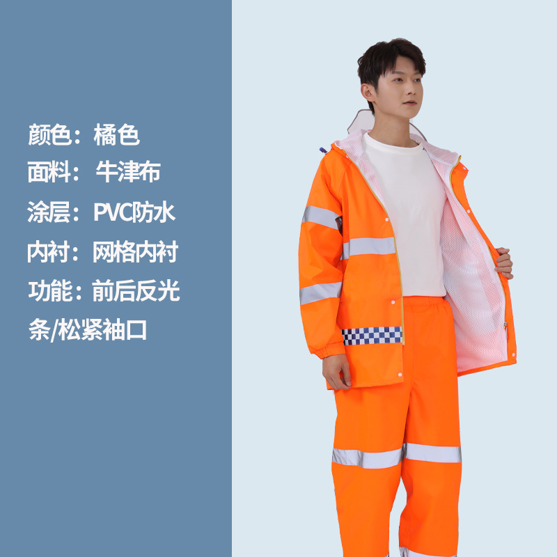 오렌지 더블 레이어 슈트