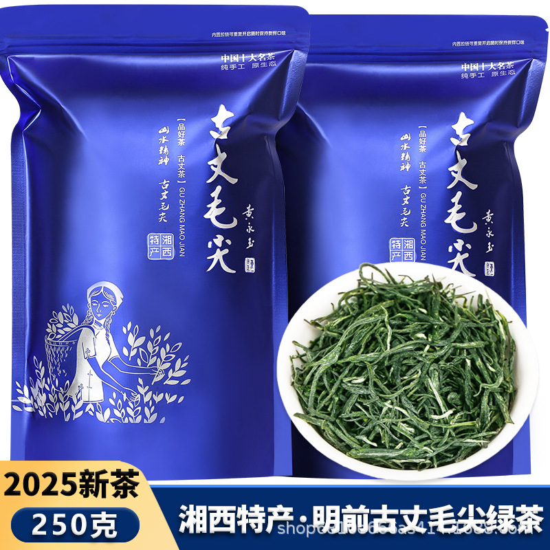 古丈毛尖绿茶2025明前嫩芽新茶工厂直销闪电仓批发代发湖南高山茶