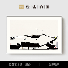 国画沙发背景墙客厅办公室艺术吴冠中版画新中式大宅餐厅装饰画