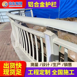 桥梁河道护栏厂家栈道防护栏 景观铝合金护栏 河道防撞隔离护栏