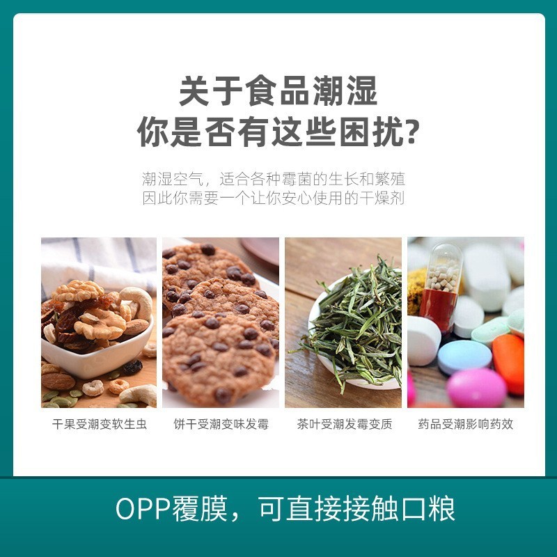 食品乾燥剤、ナッツ、穀物の除湿・防カビ剤、1g～10g、茶葉、ペット用品グレードの防湿剤|undefined