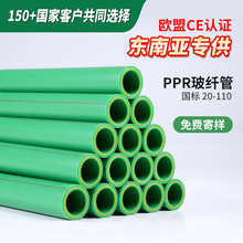 FRPPR玻纤管4分6分高强度纤维ppr热熔管冷热自来水玻纤给水管批发