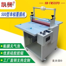 厂家500/700半自动全自动冷裱覆膜机 亚克力玻璃不锈钢贴膜麦太保