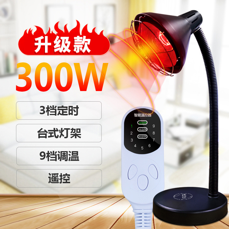 Taijiajing lámpara de terapia infrarroja lámpara de calefacción doméstica lámpara de calentamiento hospital multifuncional especial lámpara de horneado fábrica de aparatos de terapia física