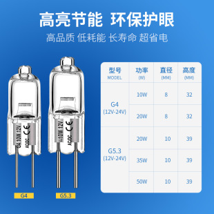 ✅ Cross-Border G4 G5.3 Halogen Lamp Beads 12V 10W20W Microscope Instrument Pin Bulb Halogen Tungsten Lamp