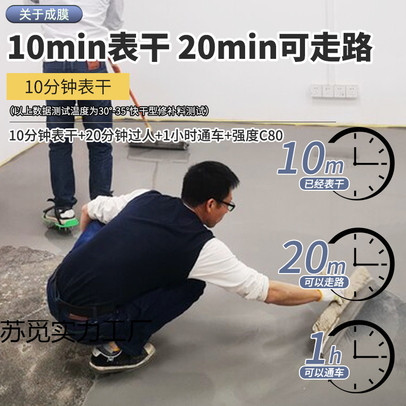 セメント舗装高強度補修材、地面ひび割れ補修剤、速乾性コンクリート道路ひび割れ防止防水モルタル|undefined