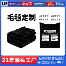 法兰绒毛毯定制logo数码渗透印花毯子珊瑚绒羊毛毯纯色工厂批发