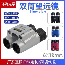 自动对焦尼古拉618户外儿童望远镜 高倍高清微光夜视双筒望远镜