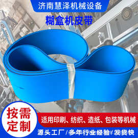 全自动糊盒机皮带 包装机皮带 工业尼龙片基带 粘合机高速传动带