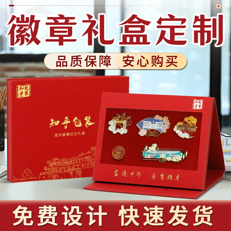 Подарочная коробка с значком на заказ