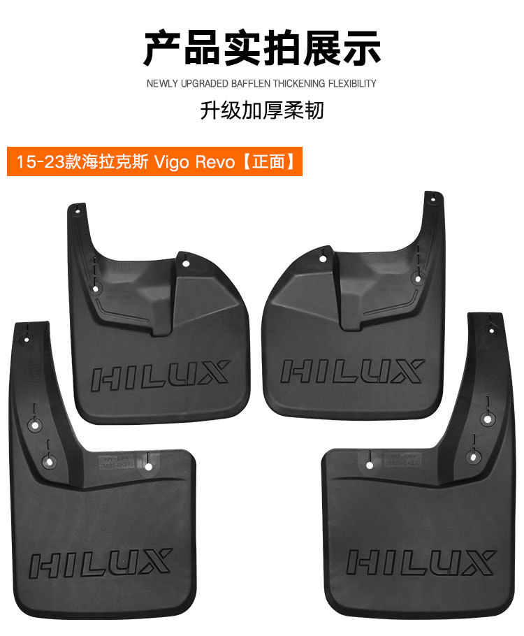 Suitable for Toyota Hailux Hilux Vigo Revo 2015-2023 foreign trade cross-border fender leather