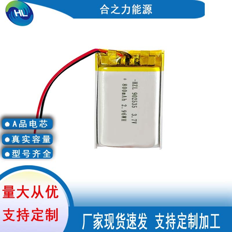 聚合物锂电池902535-800 3.7V指纹锁定位器录音笔电子锁航模电池