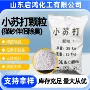 除味除臭除湿猫咪小苏打