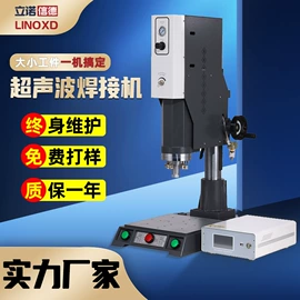 塑焊机;熔接机;其他电子制造