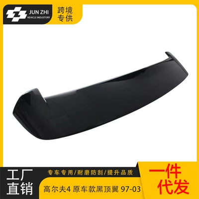 Suitable for Volkswagen 97-03 Golf Fixed wind wing