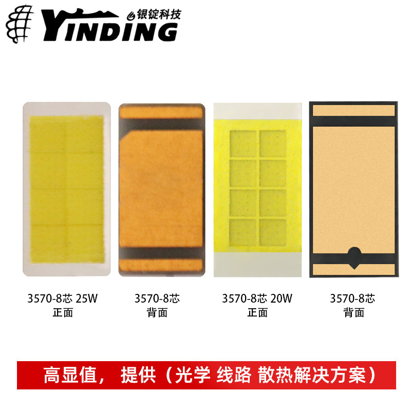 ����3570-8о 3570���� �����׹� 25w����led�����Դ ��������
