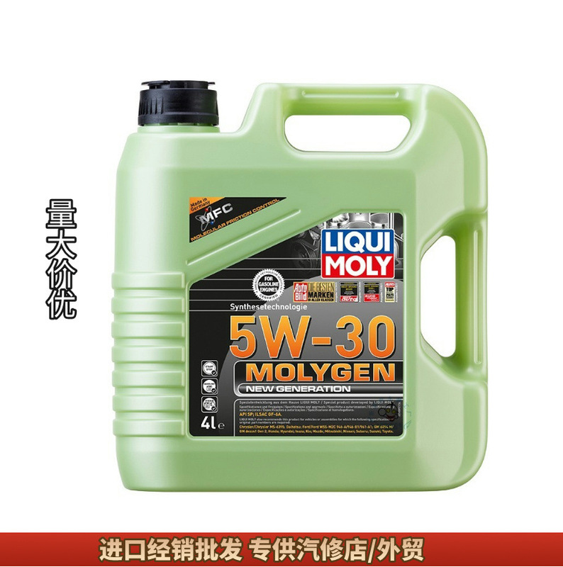 德国原装进口力魔机油5W30全合成MOLYGEN汽车发动机润滑油4L|undefined