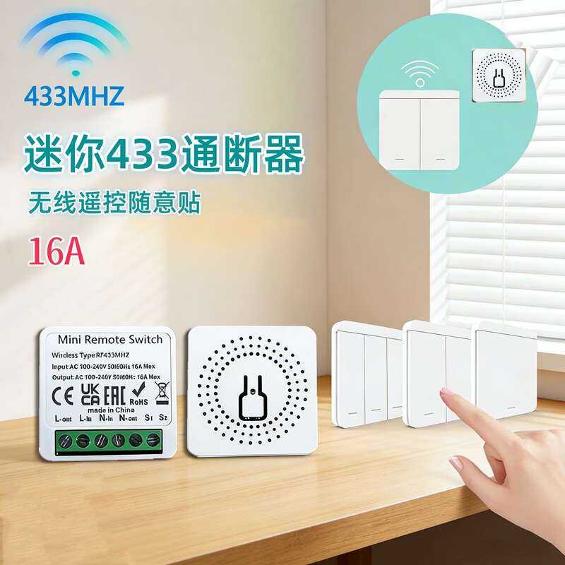 Rf433Mhz Smart Switch 16A433 Smart Switch One Open Double Open Switch DIY Wireless Remote Control Rf433Mhz Smart Switch 16A433 Smart Switch One Open Double Open Switch DIY Wireless Remote Control