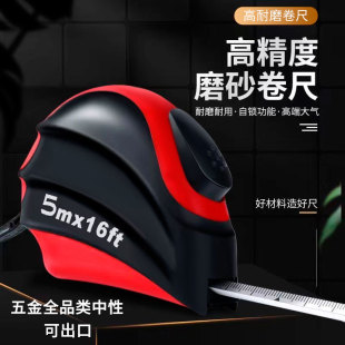 Factory Direct steel tape drop-resistant self-locking 5 M precision stainless steel thickened wear-resistant hardened waterproof tape