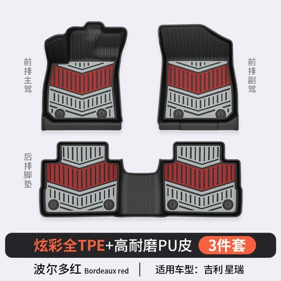 Car-Specific Colorful Tpe Car Floor – Modelə uyğun ayaqaltı - geely-xingrui-bordeaux-red-floor-mats