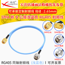 SMA���DN�����ǿ���݃���B�Ӿ� RG405������|0-12G��Ʒ�|086��
