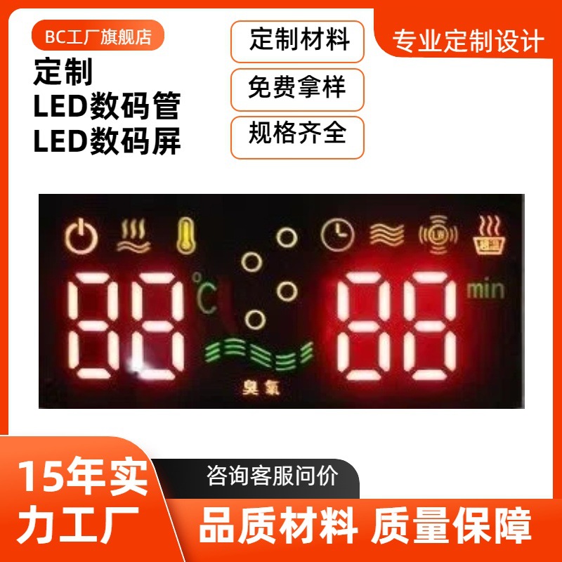 15年经验LED数码管工厂4026洗脚盆LED数码屏批发数码管深圳数码管
