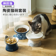 日系和风陶瓷猫碗双碗食盆狗碗猫咪喝水碗保护颈椎猫饮水宠物用品