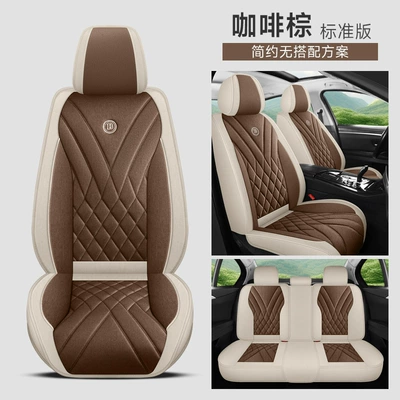 New Car Seat Cushion for All Four Seasons Pad - coffee-brown-standard-edition-1