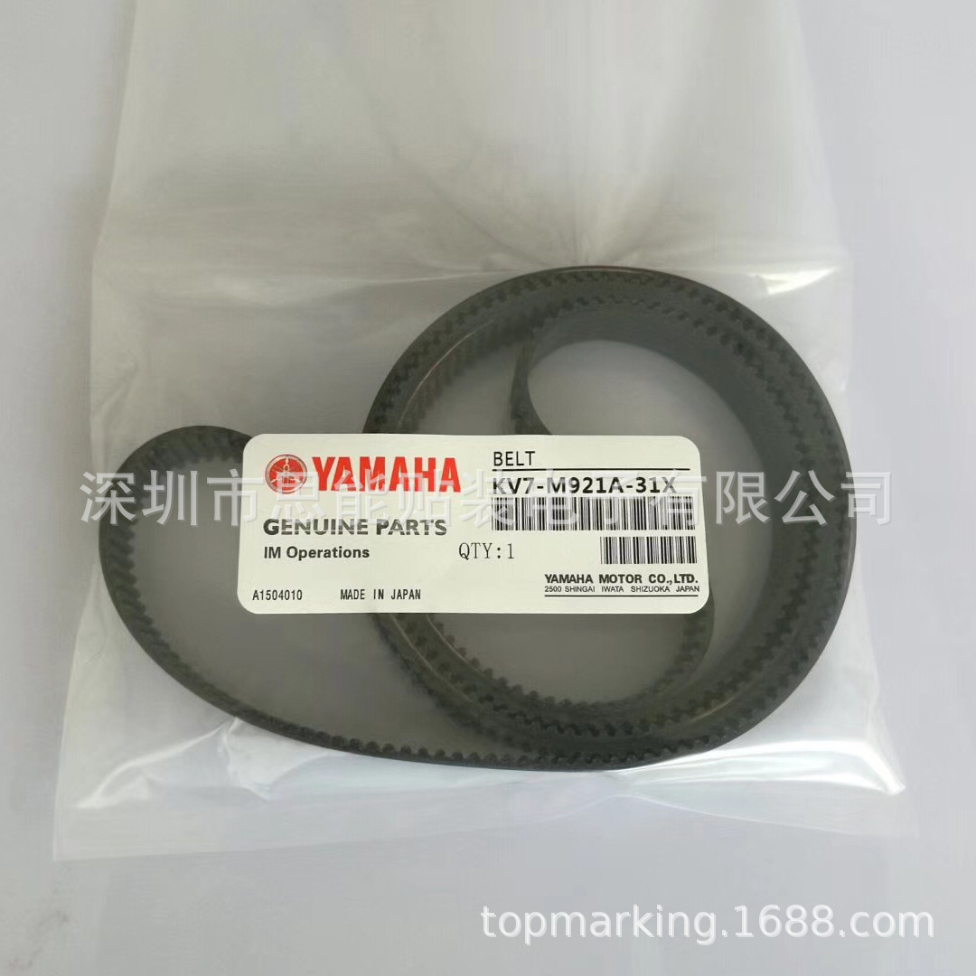 SMT皮带 KV7-M921A-00X/KV7-M921A-01X/KV7-M921A-31X BELT