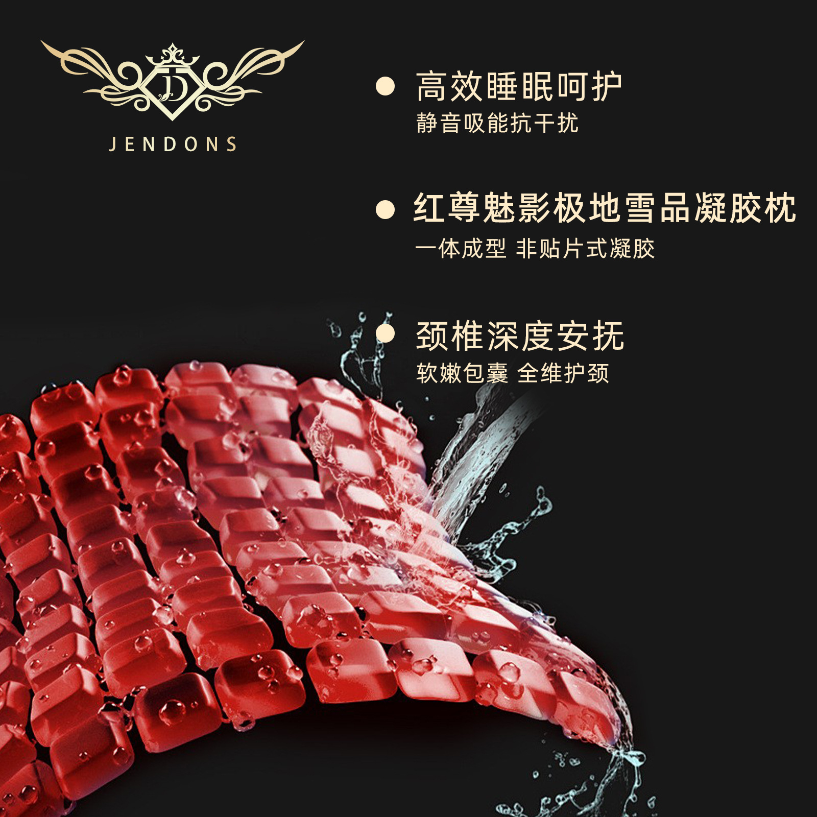 紅尊魅影凝膠枕記憶枕成人專用助睡眠護頸椎深度睡眠頸椎枕頭批發