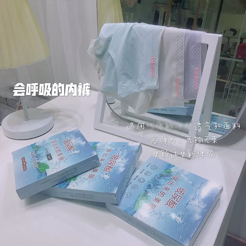 玻尿酸内裤无痕蕾丝一片式冰丝轻薄透气抗菌内档女士三角裤纯棉裆