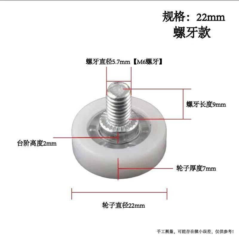 Bearing, diameter 22mm