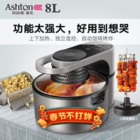 阿诗顿 Кук жарочная аэрогриль AF68 бытовой многофункциональный умный с большой емкостью, малое количество масла, картофель фри, жареная курица, электрогриль