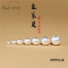 S999银珠子拉丝款素白散珠子手串男女士手链diy手工项链水晶多宝