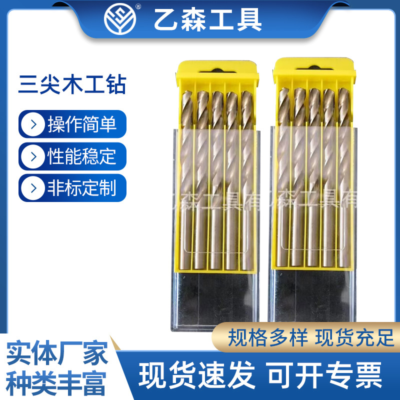 现货供应烤黄麻花钻全磨制直柄钻头开孔含钴钻头套装