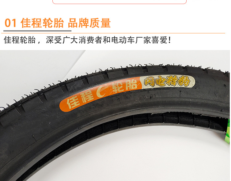 Jiacheng Tire Electric Vehicle 300/400/350/375-12 Tire Car Tire Thickened Anti-Slip Pattern Tire