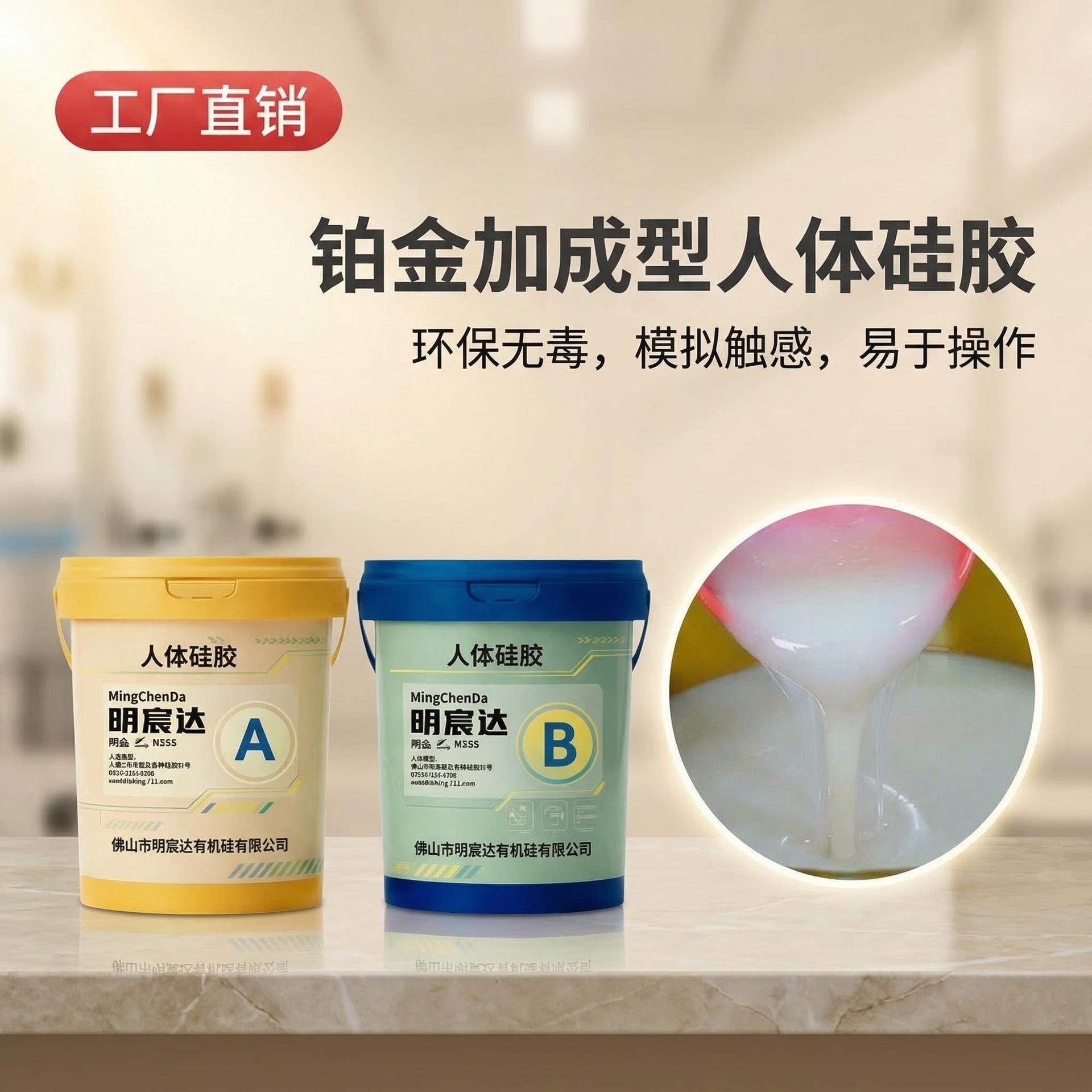 Platinum-added ultra-soft human body silicone, environmentally friendly and odor-free human body model crafts, film and television props silicone