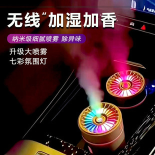 Tiktok-Style Car Humidifier Atomizer Air Purifier Aromatherapy Non-Electric Spray Deodorizer Odor Remover