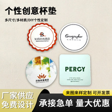 一次性杯墊吸水紙杯墊餐墊廣告杯墊啤酒杯墊 LOGO可掛防燙鍋墊