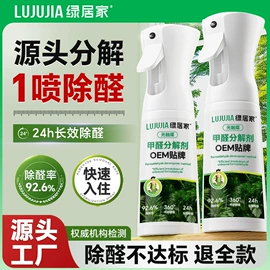 甲醛清除剂;光触媒;装修污染清除