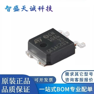 全新原装 LD1086DT33TR 丝印1086 贴片TO-252-2 3.3V 线性稳压器