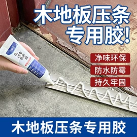 腻子;建筑用粘合剂;防水涂料