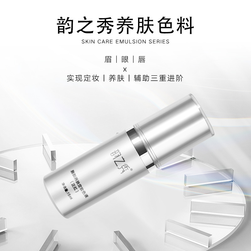 Yunzhixiu Skin-Nourishing Makeup Colorant 15ml for Eyebrow Tattooing, Eyebrow and Eyeliner Coloring, Lip Color Cream, Semi-Permanent Makeup with Long-Lasting Color Retention