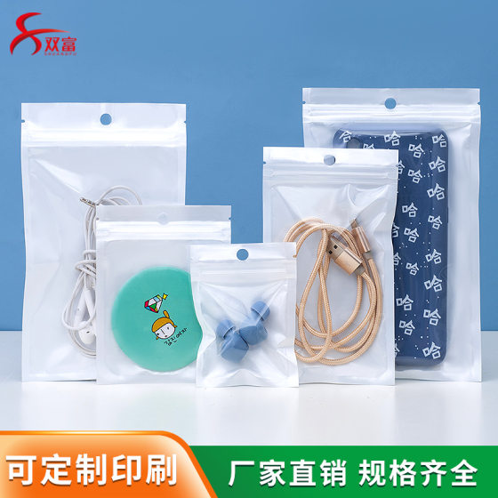 White Pearlescent film Yin and Yang self-sealing bag small sealed bag mobile phone spare parts packaging bag manufacturers spot wholesale price