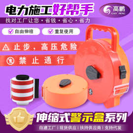 批发警戒线磁吸隔离带注意施工警示带帆布强磁带伸缩警示安全带