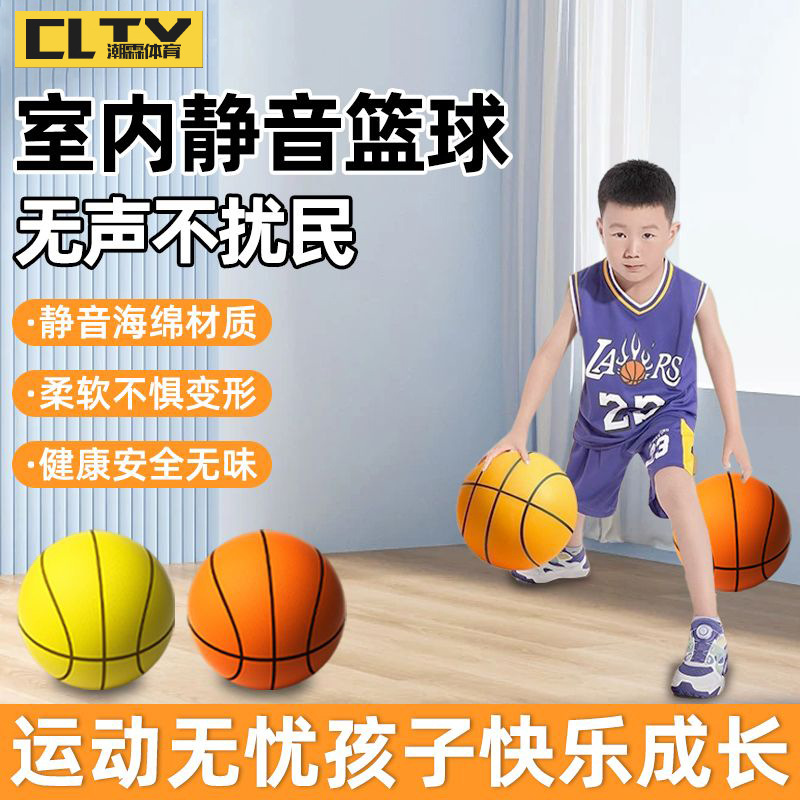 Suministro directo de fábrica interior mudo bola niños N ° 3 bola esponja fuerza silenciosa raqueta bola mudo baloncesto adulto N ° 7 bola