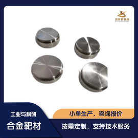 【小批量】TiAl 60/40 钛铝合金 磁控溅射靶材 成分均匀定制工厂